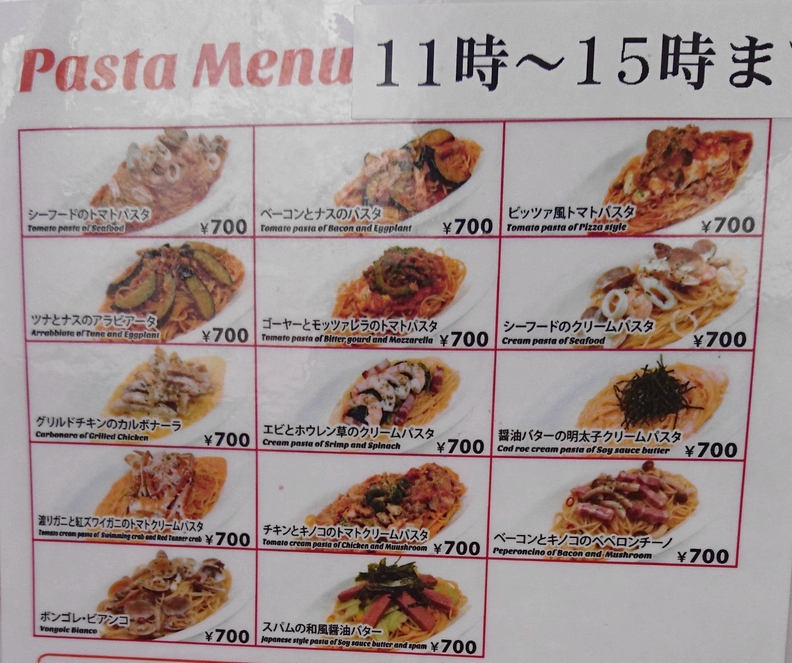 pasta_menu