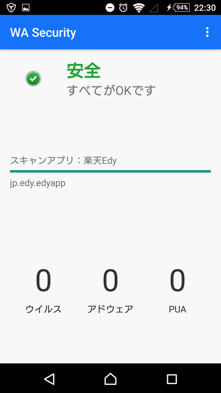 Androidスマホの待受画面に広告が出る 広告チェッカーでは検出されないけど 原因は無料アプリでした